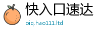 2025新澳门免费传真当2025新奥天天开好彩新奥好彩免费